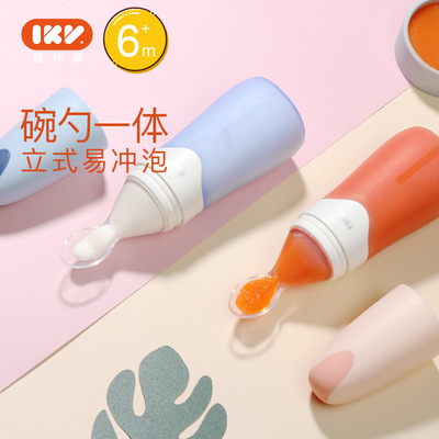 爱咔威IKV硅胶米糊奶瓶勺挤压式新生婴儿喂养软勺子宝宝辅食餐具