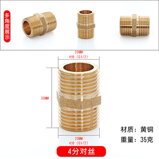 4分接头内外丝接头内丝直接对丝 6分转4分铜变径四分水管水暖配件