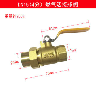 活接铜球阀 燃气球阀 煤气 内丝活接球阀 DN15 DN20 4分 6分 1寸