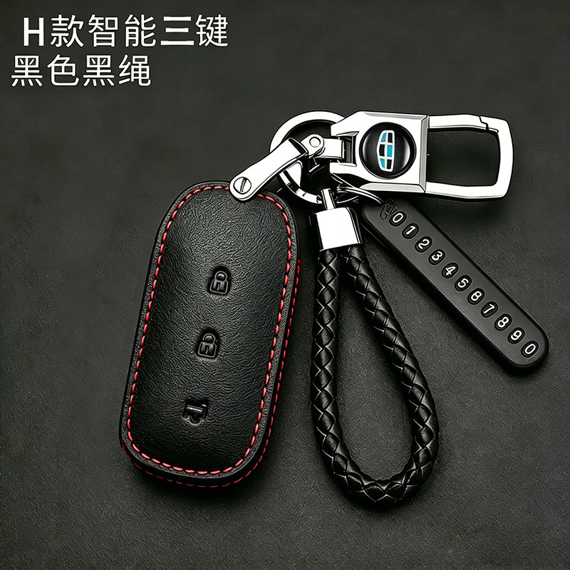 专用于吉利23-26款银河L6/L7/E5/A7/M9星耀8车用钥匙套壳遥控包扣