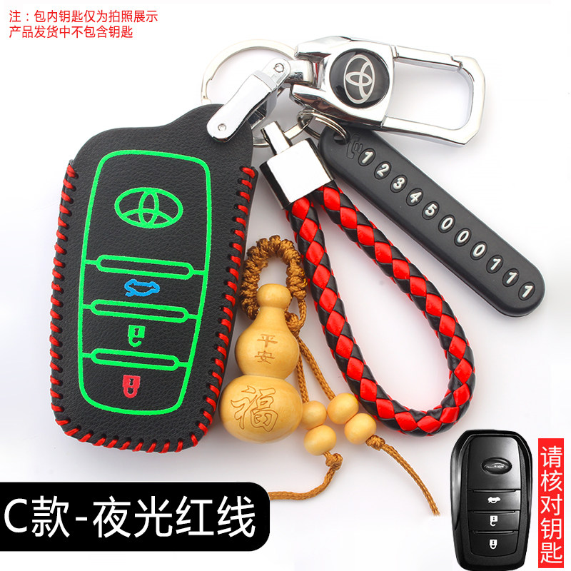 适用25款全新丰田凯美瑞汽车光辉/智行版男士女锁匙扣壳钥匙包套