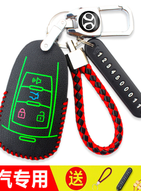 北汽威旺M50F钥匙包S50J80x65钥匙套绅宝X55D50汽车钥匙保护皮扣