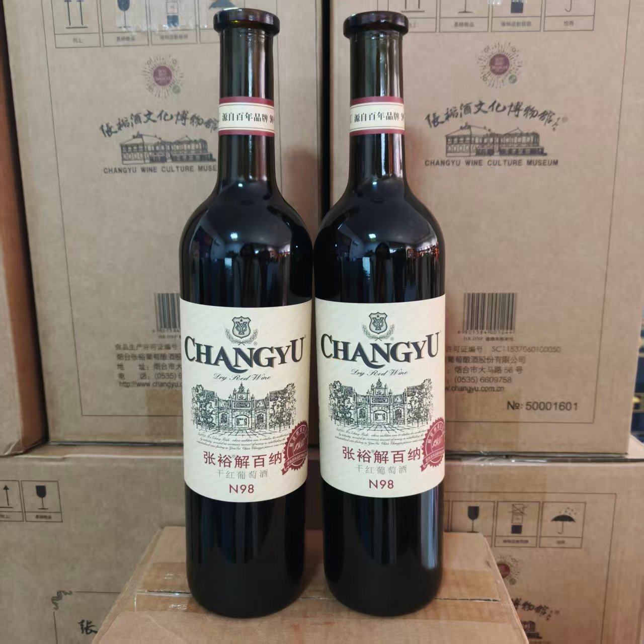 发两瓶  张裕优选级解百纳N98 干红葡萄酒红酒