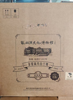 烟台张裕国产金奖白兰地酒40度金星高月4A烘焙三星四星五星XO洋酒