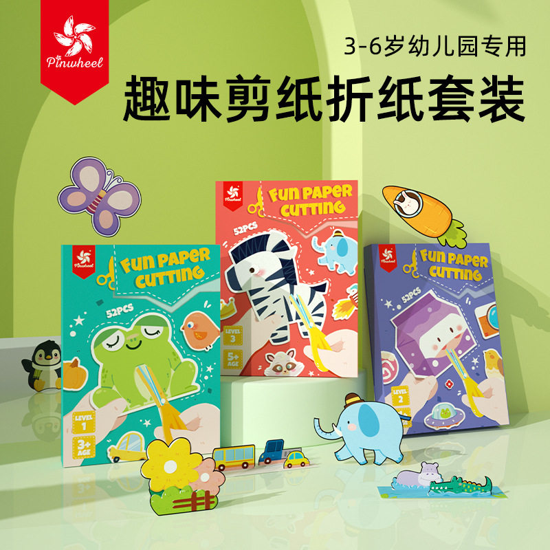 剪纸折纸套装3到6岁以上儿童宝宝幼儿园手工入门DIY制作益智玩具8