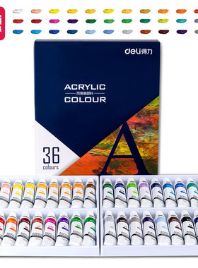 得力正版丙烯画颜料73912-36色安全无毒防水防晒儿童绘画涂鸦套装