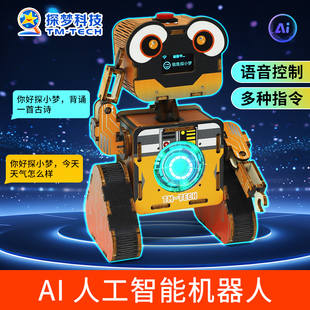 科技小制作人工智能IA机器人6岁以上儿童益智科学实验材料包玩具9