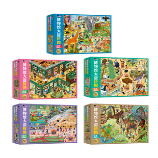 儿童拼图昆虫动物海洋鸟类恐龙博物馆科普百科认知小学生平图玩具