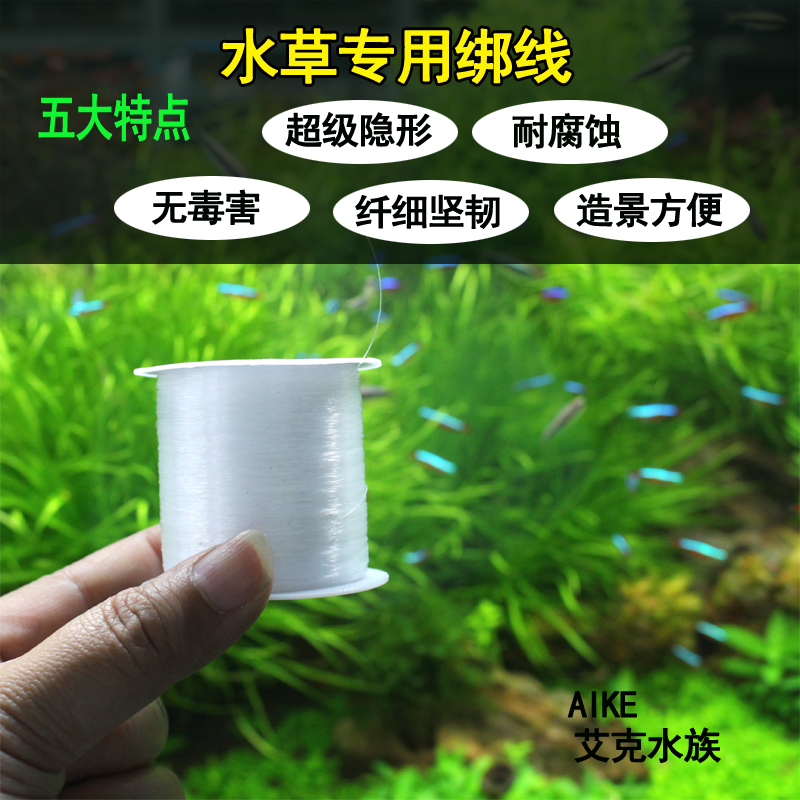 莫斯线沉木捆绑绑水草超细150米