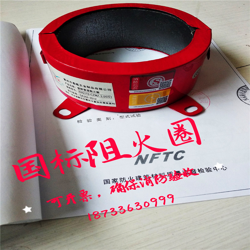 国标阻火圈阻火圈 国标螺丝阻火圈不锈钢阻火圈50110125160阻火圈|msdalam kategori bahan binaan asas, paip air, paip UPVC/Fitting - dari Buy2taobao.com untuk memberikan perkhidmatan ejen Taobao profesional membeli