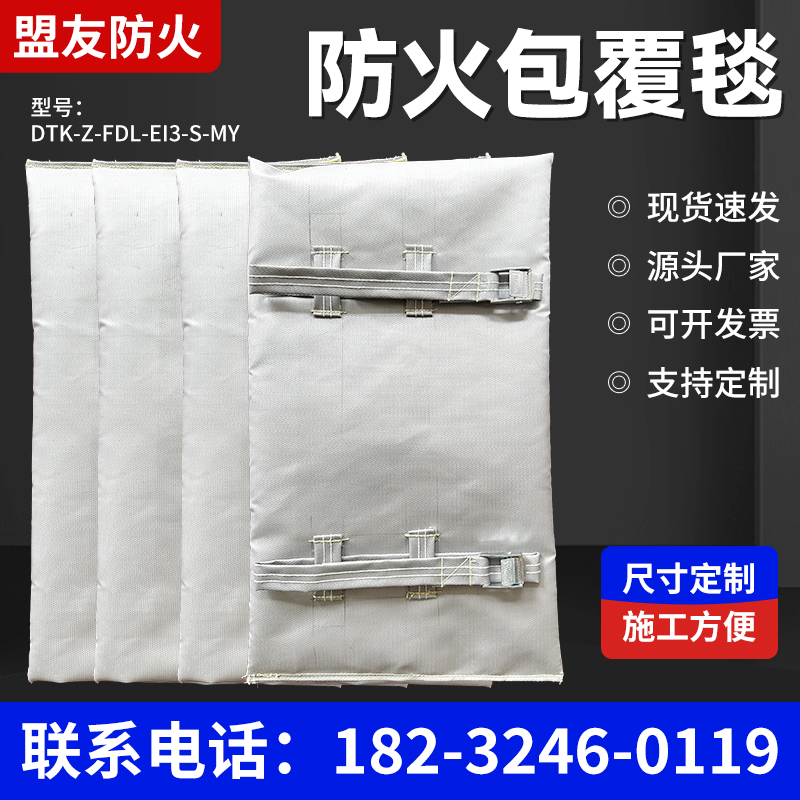 耐火包覆片防火防爆陶瓷化耐火包