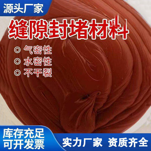 鑫盟友包检测国标缝隙封堵材料