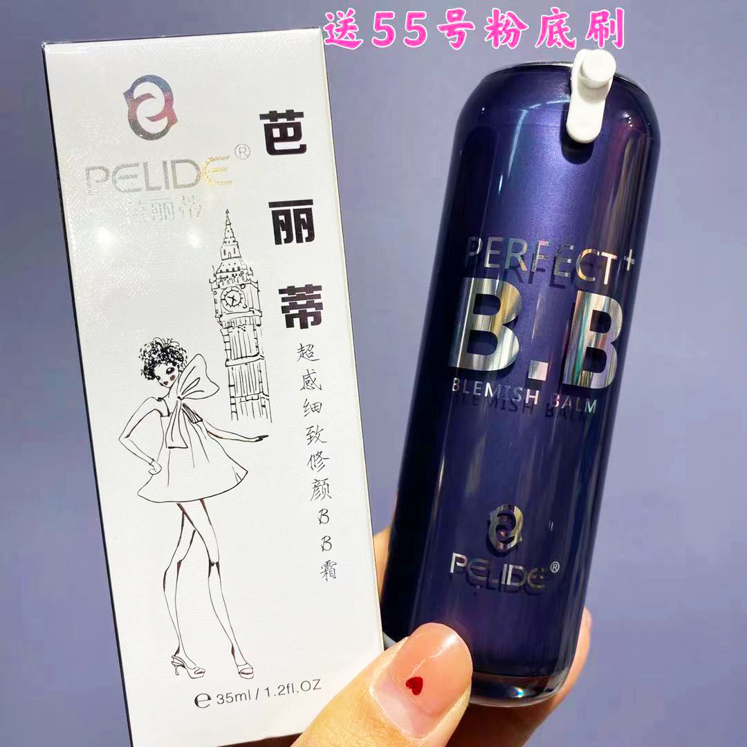 韩国芭丽蒂pelide超感修颜bb霜