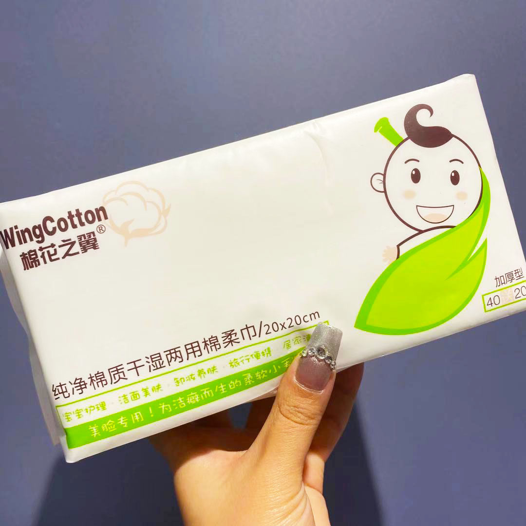 棉花之翼纯净棉质干湿两用棉柔巾一次性抽取式孕婴儿洁面巾女60张