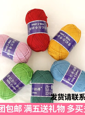 姜小姜手作雪妃尔5股牛奶棉毛线五股精梳棉线手工编织diy帽子发夹
