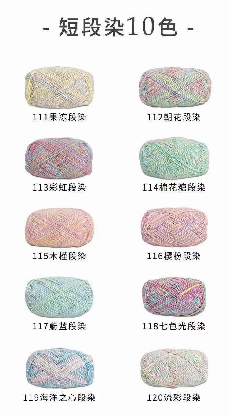 雪妃尔萌娃娃四股毛线段染宝宝儿童玩偶手工编织发夹DIY牛奶棉