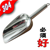 304不锈钢加厚冰铲米铲卖五谷杂粮铲子糖铲干果米面猫粮狗粮铲子