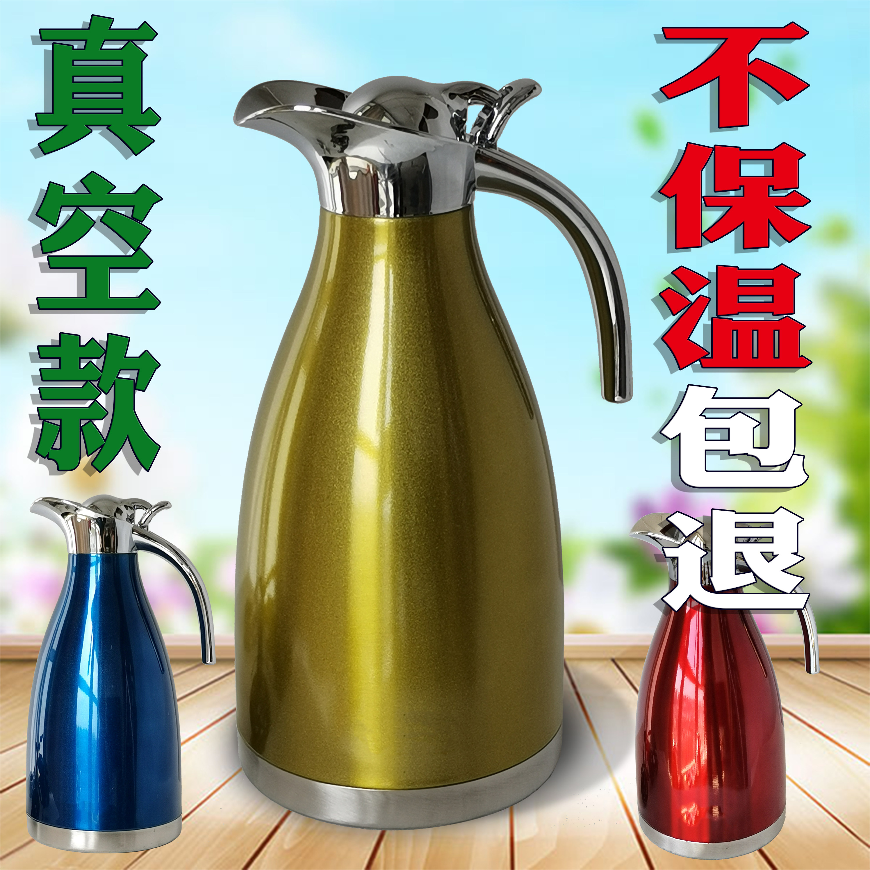 食品级304不锈钢保温壶商用酒店饭店热水瓶欧式2升真空咖啡鸭嘴壶