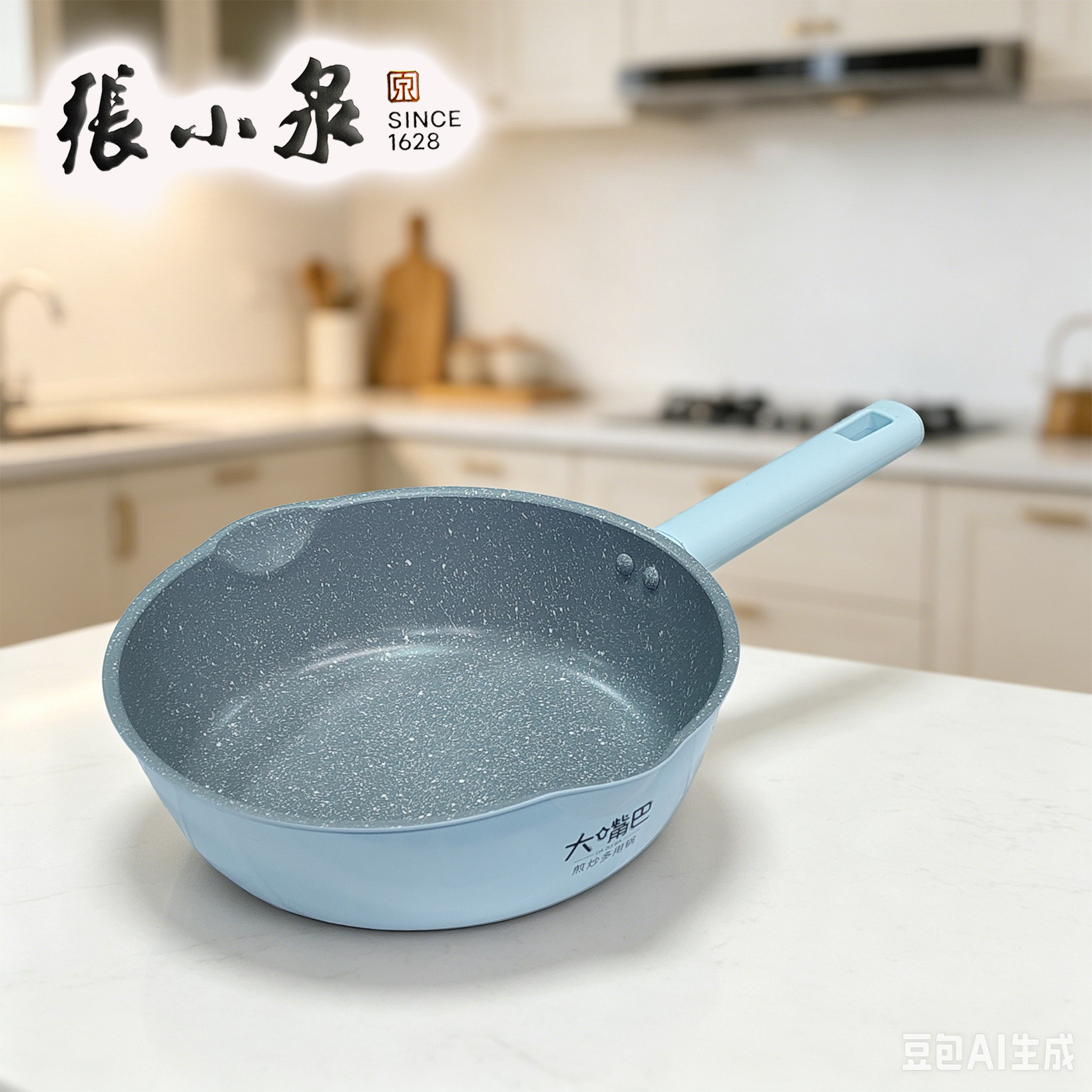 张小泉大嘴巴不粘锅煎炒多功能符合加厚底燃气炉电磁炉通用平底锅