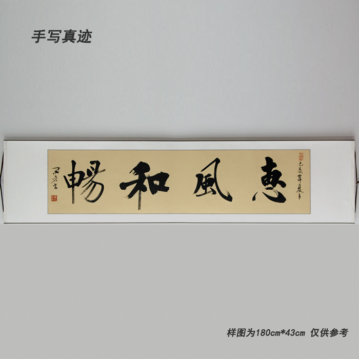 Calligraphy Regular script Crafts works Handwriting Authentic banner Boutique Reel Mounting Calm For the people Decentlyin the Home accessories , Decorative painting , Calligraphy  category - from Buy2taobao.com to provide professional Taobao agent buy service