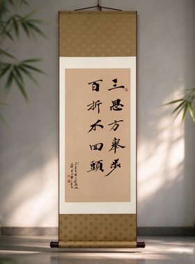 纯手写精裱书法卷轴楷书可定制