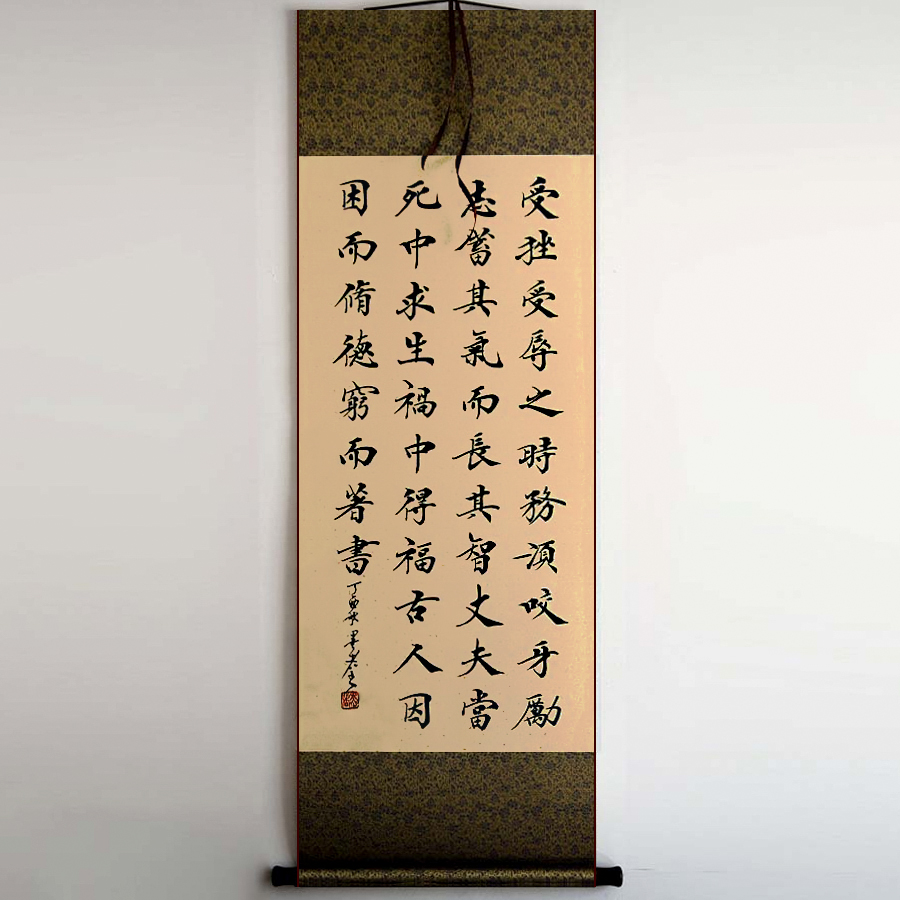 手写真迹书法楷书字画作品条幅卷轴装裱曾国藩老子孔子孟子等多款