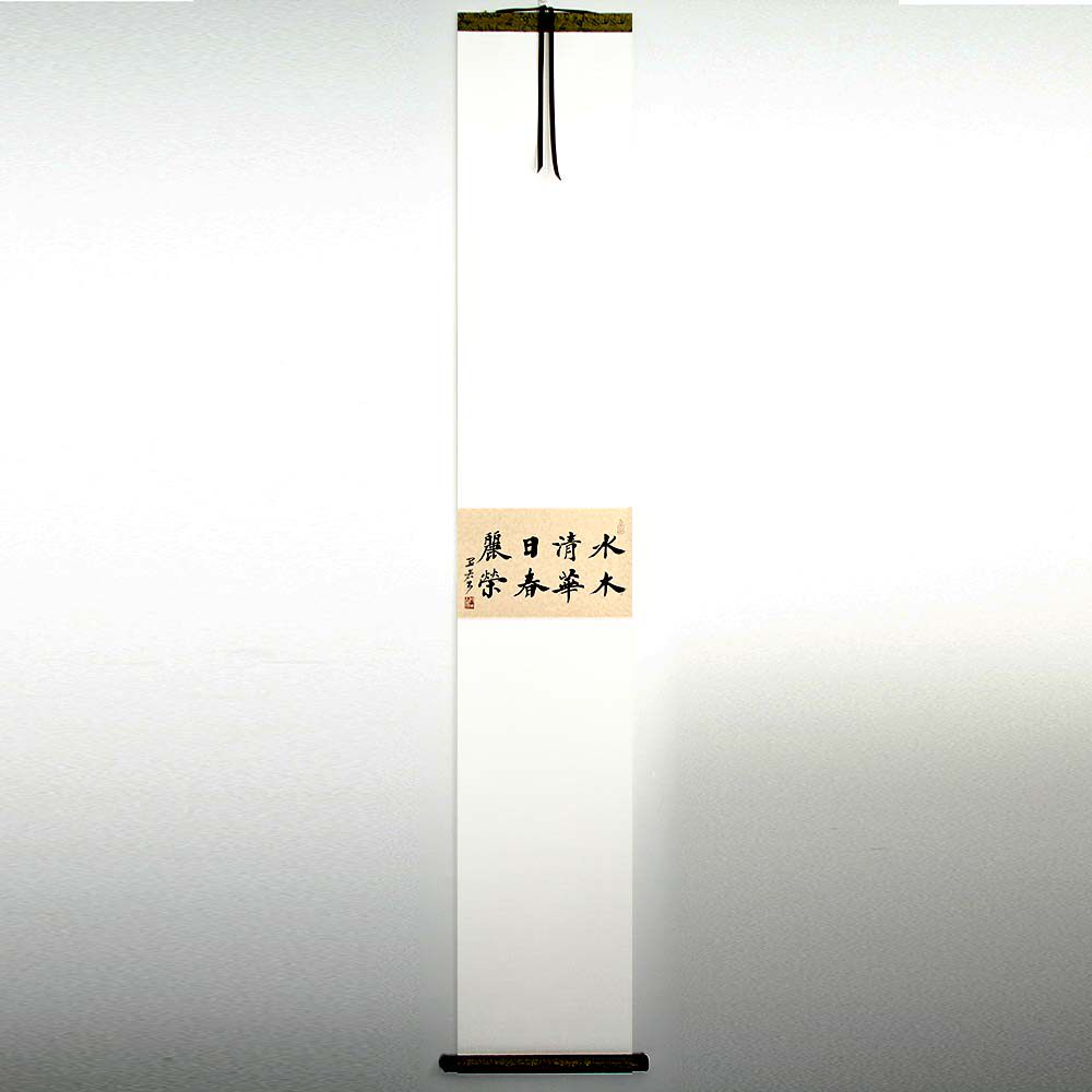 长幅手写真迹书法作品楷书字画卷轴装裱条幅立轴自强不息厚德载物