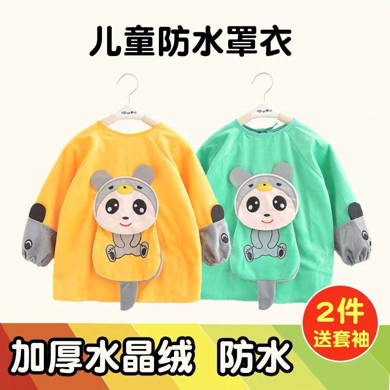 秋冬儿童罩衣宝宝防水防脏长袖围裙水晶绒反穿衣吃饭罩衫婴儿围兜,童装/婴儿装/亲子装,反穿衣/罩衣,淘宝优惠券,粉丝福利购,淘宝优惠卷