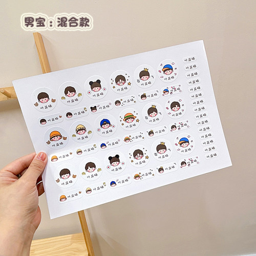 小学生幼儿园姓名贴定制名字防水防撕儿童宝宝名字贴水杯班级标签