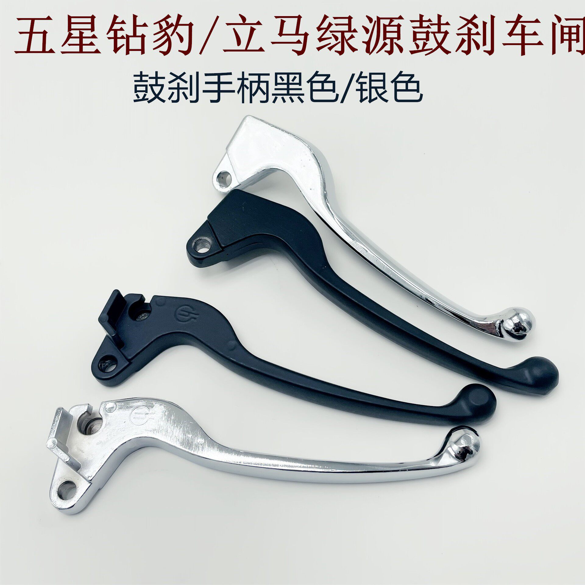 爱玛立马新日欧派小刀雅迪巧格电动车前后带耳新款鼓刹车手把手柄