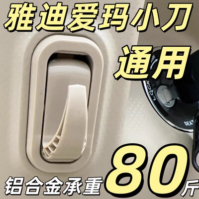 适用雅迪M20D前置挂钩电动车挂钩