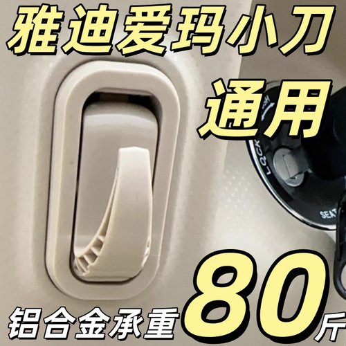 适用雅迪M20D前置挂钩电动车挂钩