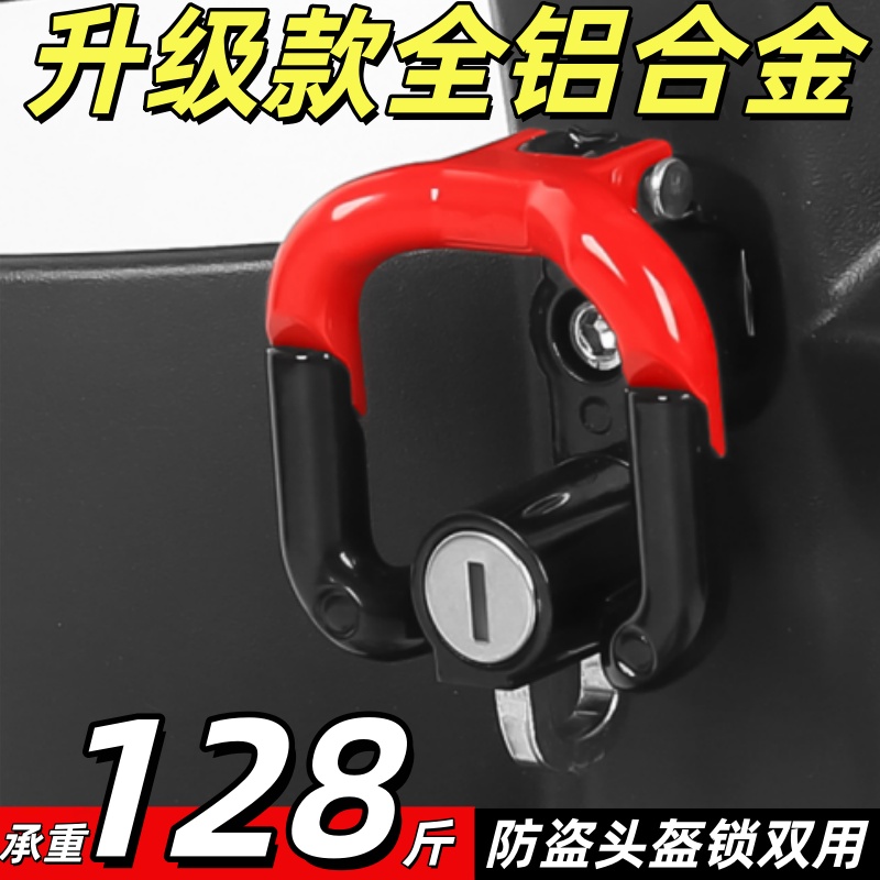 电动车头盔锁防盗防偷二合一