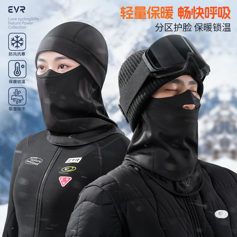 EVR冬季骑行面罩男女保暖防寒