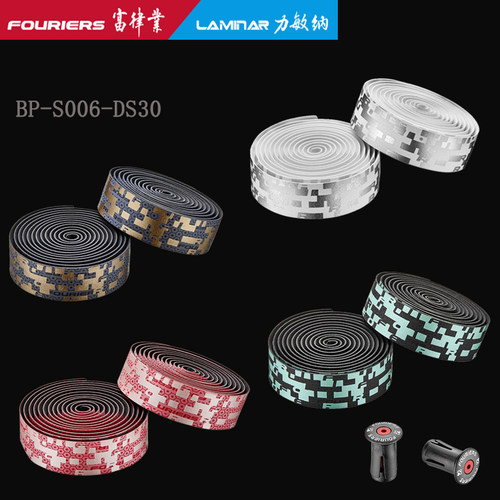 防滑FOURIERS/富律业公路车把带