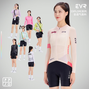 EVR-Explore骑行服女上衣长袖 多巴胺长袖夏秋自行车防晒骑行装备