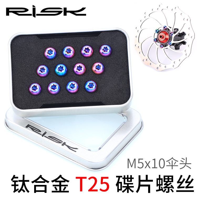 Risk M5x10钛合金山地自行车碟片螺丝T25梅花刹车盘螺丝彩色 自行车/骑行装备/零配件 更多零件/配件 原图主图