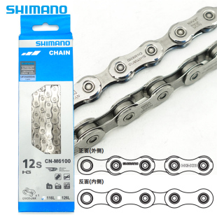 SHIMANO禧玛诺12S速山地公路车骑行链条M6100自行车骑行链条