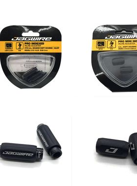 JAGWIRE佳威 公路车变速线管微调螺丝调节后拨指拨 刹车微调4.5mm