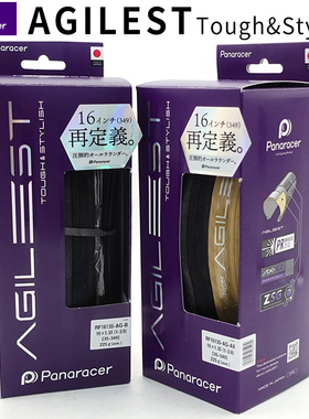 帕纳雷萨Panaracer AGILEST松下自行车防刺349开口外胎小布轮胎