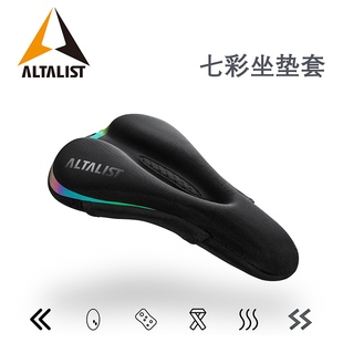 ALTALIST至高加厚硅胶坐垫套彩反光男女自行车山地公路车鞍座坐垫