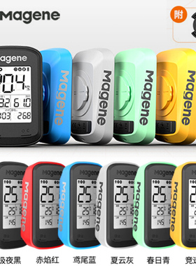 迈金C206Pro智能码表GPS无线速度骑行里程表公路/山地/自行车码表