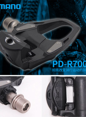 盒装行货SHIMANO禧玛诺公路车自锁脚踏EPD R7000自带锁片105锁踏