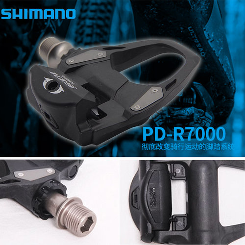SHIMANO自行车自锁脚踏R7000锁踏