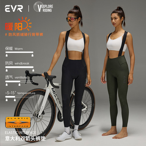 EVR双箭头背带骑行裤防风保暖
