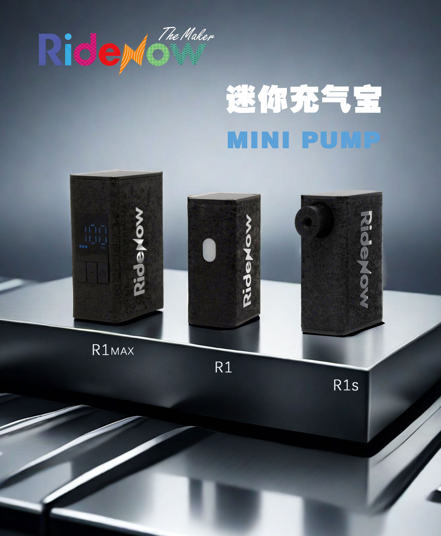 Ridenow 自行车快速充气宝自行车便携电动气筒补胎工具电子压力