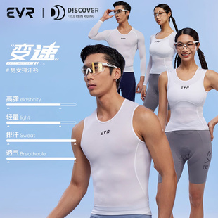 EVR-Discover骑行排汗衫春夏透气速干运动背心长袖上衣公路自行车