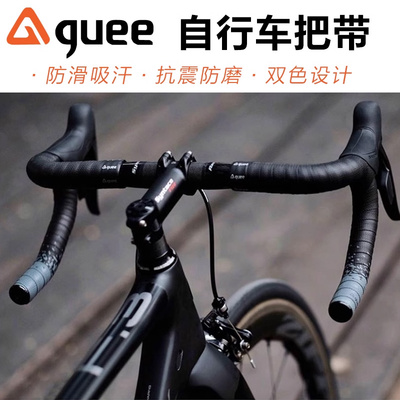 网红GUEE SL Dual公路车把带抗污耐洗公路自行车死飞把缠新款炫彩