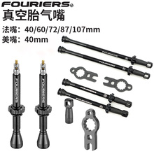 富律业FOURIERS山地车公路车真空胎气嘴美法嘴40/60mm72/87/55/80