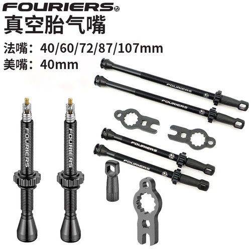 真空胎气嘴美法嘴延长富律业